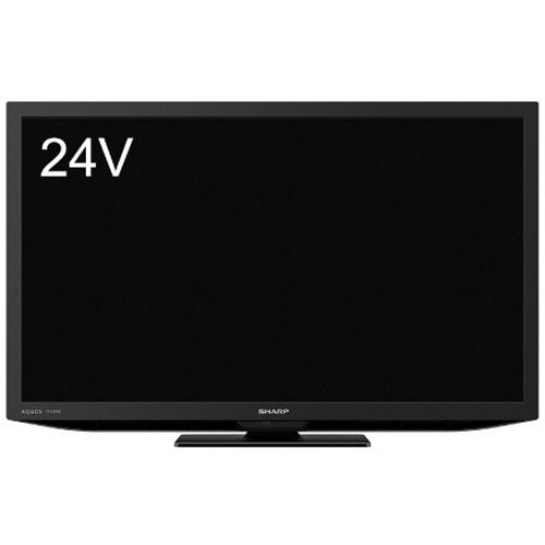 シャープ ハイビジョン液晶テレビ AQUOS DEライン 24V型  