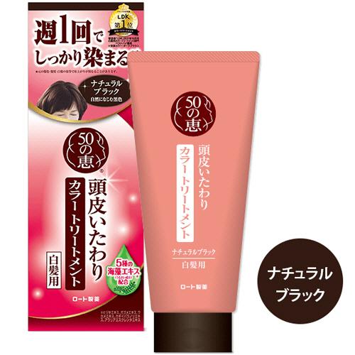 6個セット ロート製薬 50の恵 頭皮いたわりカラートリートメント ナチュラルブラック 150g(代引不可)【送料無料】 ロート製薬 50の恵 頭皮いたわりカラートリートメント ナチュラル