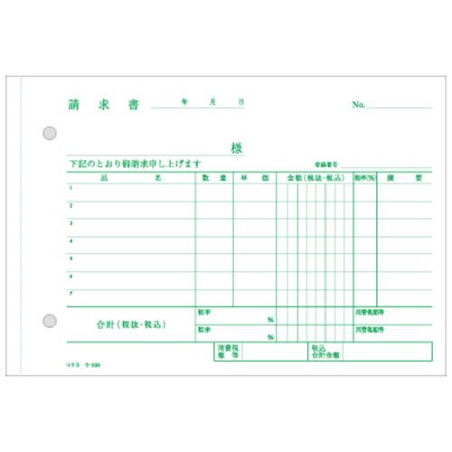 コクヨ　ＮＣ複写簿（ノーカーボン）３枚納品書（請求付き）　Ｂ６ヨコ型　７行　５０組　ウ−３３３　１セット（１０冊）｜tanomail｜04