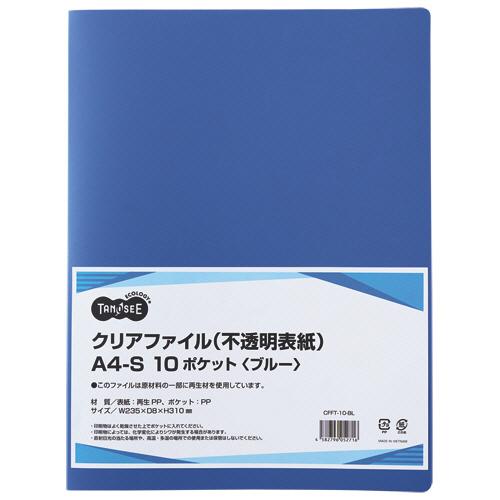 ＴＡＮＯＳＥＥ　クリアファイル（不透明表紙）　Ａ４タテ　１０ポケット　ブルー　１セット（８０冊）_1