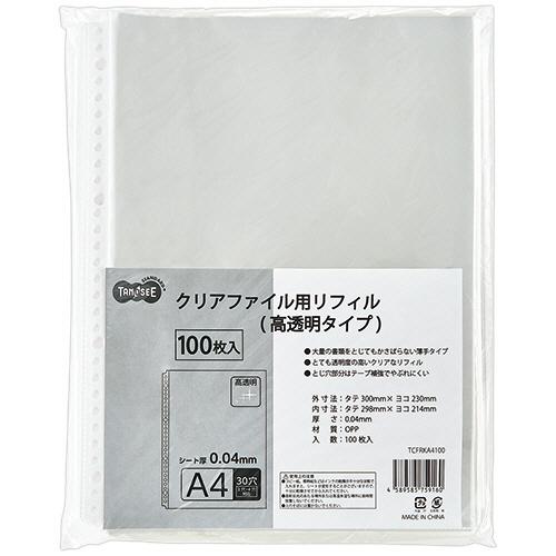 大塚商会 TANOSEE クリアファイル用リフィル(高透明タイプ 大塚商会 TANOSEE クリアファイル用リフィル(高透明タイプ