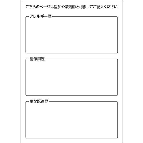 ダイオーミウラ　お薬手帳（薄型）　１６ページ　いぬ　１セット（１２００冊：１００冊×１２パック） （お取寄せ品）｜tanomail｜04