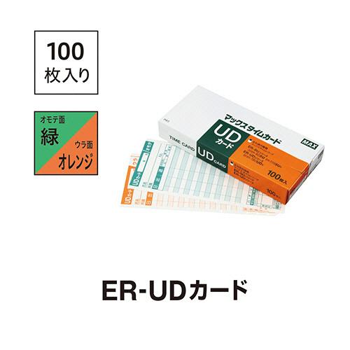 (まとめ) マックス タイムレコーダ用カード ER-UDカード ER90199 1パック(100枚) 【×10セット】 送料無料 マックス（MAX） タイムレコーダ用カード ER−UDカード