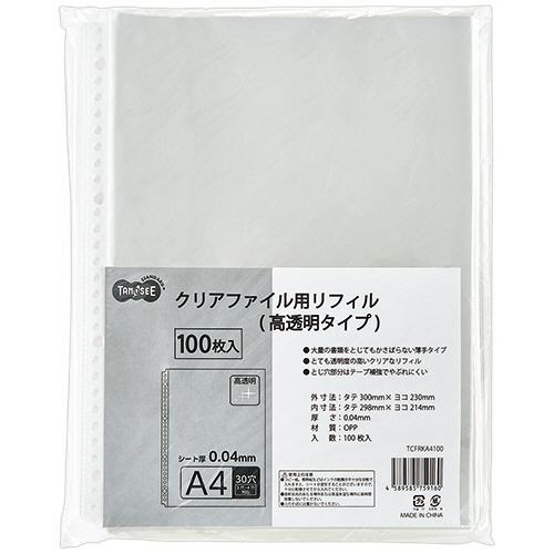 TANOSEE　クリアファイル用リフィル（高透明タイプ）　Ａ４タテ　２・４・３０穴　１セット（１０００枚：１００枚×１０パック）｜tanomail