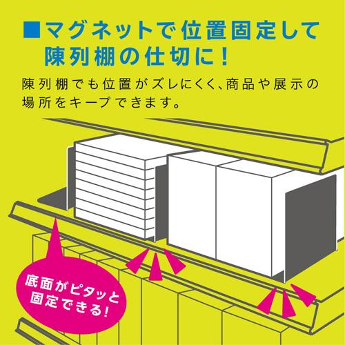 ソニック　ブックエンド　マグネット付　Ｌ型　ワイド　白　ＤＡ−７１６４−Ｗ　１セット（４枚）　（お取寄せ品）｜tanomail｜05