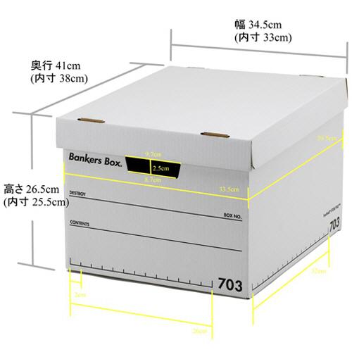 フェローズ　バンカーズボックス　７０３ｓボックス　Ａ４　ふた付　ホワイト／ブラック　１００５９０１　１セット（９個：３個×３パック）の画像