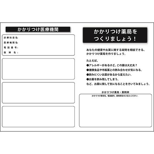 お薬手帳　水玉　ピンク　１セット（１０００冊：５０冊×２０パック）_2