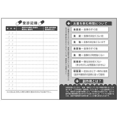 お薬手帳　水玉　ブルー　１セット（１０００冊：５０冊×２０パック）_4