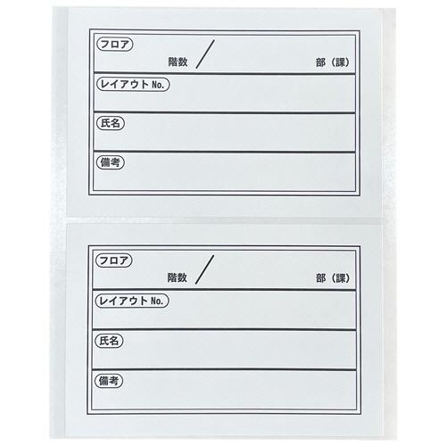 今村紙工 移転用荷物保管表示シール 150×100mm 白 SMS 