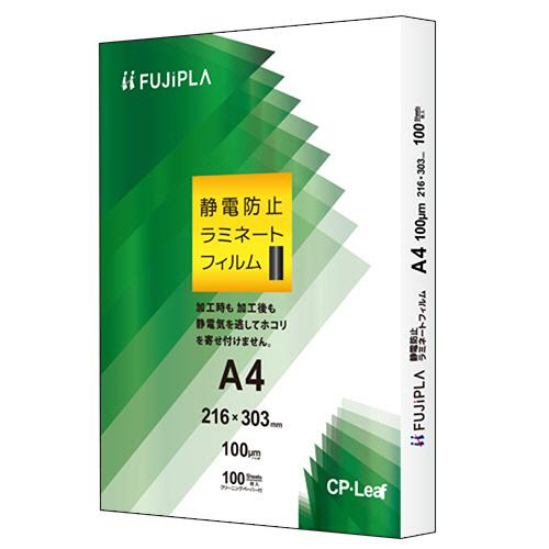 フジプラ　ラミネートフィルム　ＣＰリーフ静電防止　Ａ４　１００μ　ＣＰＴ１０２１６３Ｓ　１セット（５００枚：１００枚×５パック）
