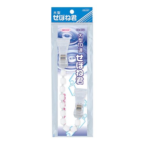 共栄プラスチック 自由に曲がる万能クリップ 大型せぼね君 10連結