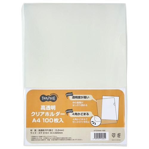 大塚商会 TANOSEE クリアホルダー（高透明タイプ） A4 厚さ0
