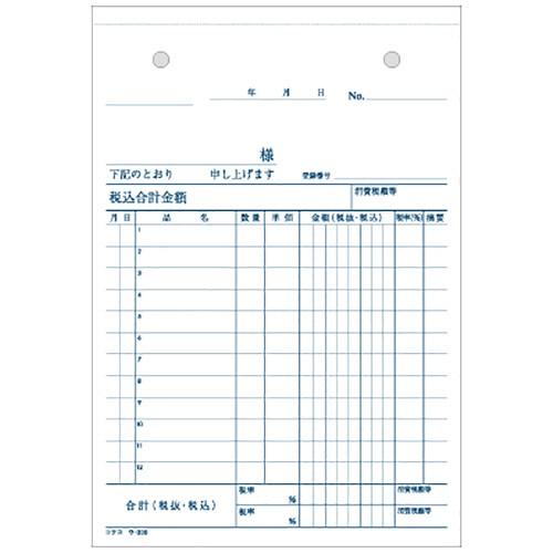 コクヨ　ＮＣ複写簿（ノーカーボン）３枚仕切書　Ｂ６タテ型　１２行　５０組　ウ−３３０　１セット（１０冊）｜tanomail｜03