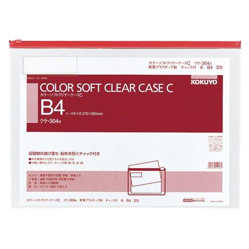 カラーソフトクリヤーケースＣ（チャック付き）　Ｂ４ヨコ　赤　クケ−３０４Ｒ　１セット（２０枚）（お取寄せ品)