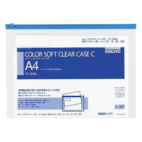 カラーソフトクリヤーケースＣ（チャック付き）　Ａ４ヨコ　青　クケ−３１４Ｂ　１セット（１００枚）