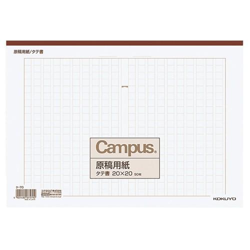 割引発見 コクヨ 原稿用紙 ａ４ 縦書き ２０ ２０ 茶罫 ５０枚 ケ ７０ １セット １０冊 お取寄せ Riosmauricio Com