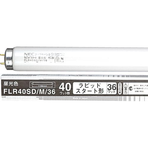 ホタルクス(NEC) 20本 直管蛍光灯 ラピッドスタート形 40W 昼光色