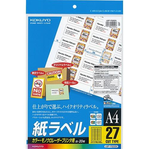 カラーレーザー＆カラーコピー用　紙ラベル　Ａ４　２７面　２５×５６ｍｍ　ＬＢＰ−Ｆ６９６Ｎ　１セット（１００シート：２０シート×５冊）（お取寄せ品)