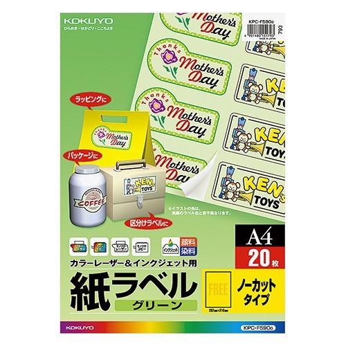 カラーレーザー＆インクジェット用　紙ラベル　グリーン　Ａ４　ノーカット　ＫＰＣ−Ｆ５９０Ｇ　１セット（１００シート：２０シート×５冊）（お取寄せ品)