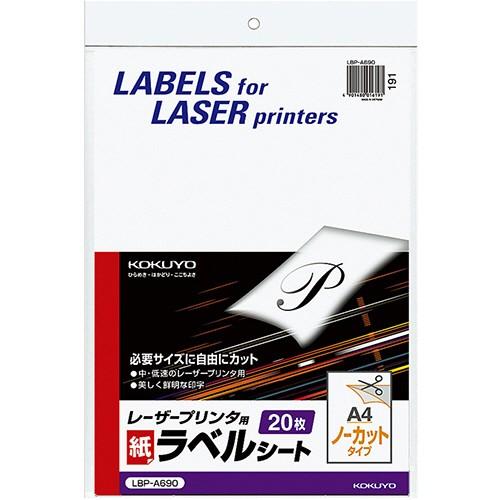 モノクロレーザープリンタ用　紙ラベル　Ａ４　ノーカット　２１０×２９７ｍｍ　ＬＢＰ−Ａ６９０　１セット（１００シート：２０シート×５冊）（お取寄せ品)
