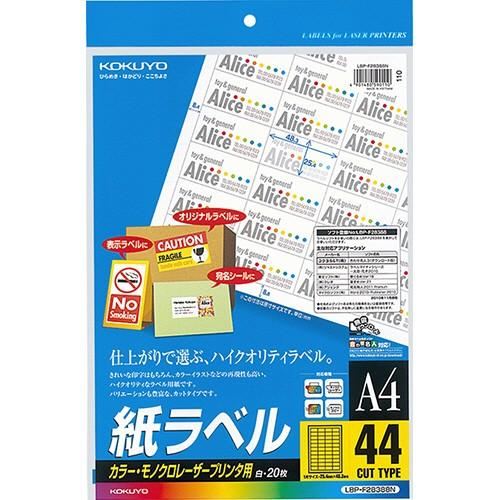 カラーレーザー＆カラーコピー用　紙ラベル　Ａ４　４４面　２５．４×４８．３ｍｍ　ＬＢＰ−Ｆ２８３８８Ｎ　１セット（１００シート：２０シート×５冊）