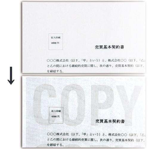 TANOSEE　コピー判別用紙　Ａ４　片面　１セット（２５００枚：２５０枚×１０冊）_1