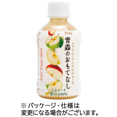 青森県りんごジュース　シャイニー　青森のおもてなし　２８０ｍＬ　ペットボトル　１ケース（２４本）（Yahoo!・ぱーそなるたのめーる）
