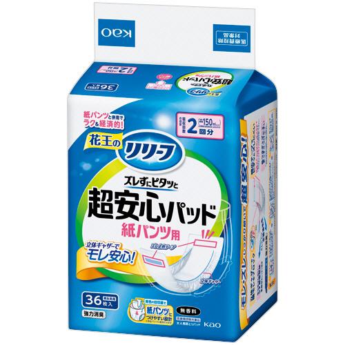 Kao（花王） リリーフ 紙パンツ用パッド ズレずにピタッと超安心 2 