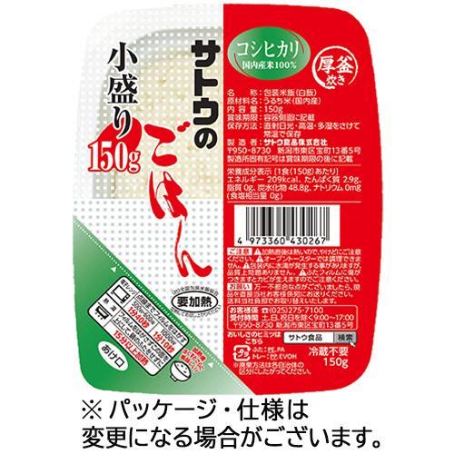 サトウ食品　サトウのごはん　コシヒカリ　小盛り　１５０ｇ　１セット（２０食）（Yahoo!・ぱーそなるたのめーる）
