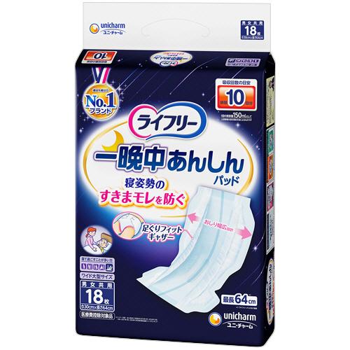 unicharm（ユニチャーム） ライフリー 一晩中あんしん尿とりパッド 超 