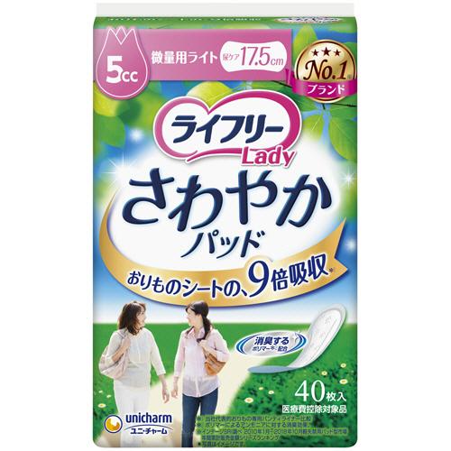 unicharm（ユニチャーム） ライフリー さわやかパッド 5cc 微量用