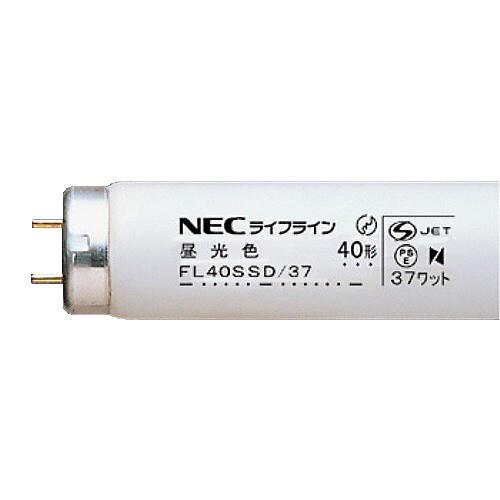 NEC 蛍光ランプ ライフラインII 直管グロースタータ形 40W形 