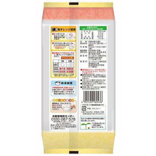 テーブルマーク 国産こしひかり 小盛ごはん（分割） 100g／食 1