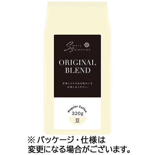 三本珈琲 焙煎豆 オリジナルブレンド 320g（豆） 1セット（3袋