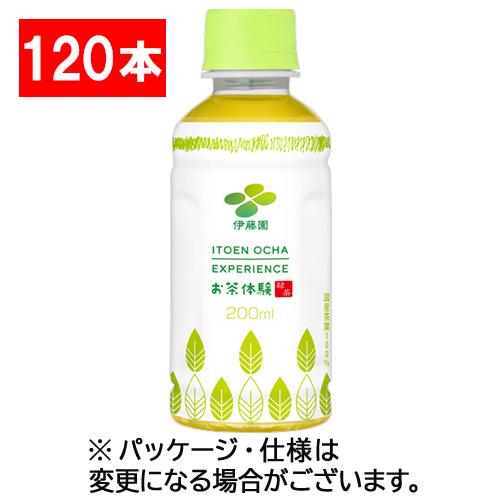 伊藤園　緑茶　お茶体験　ＩＴＯＥＮ　ＯＣＨＡ　ＥＸＰＥＲＩＥＮＣＥ　２００ｍＬ　ペットボトル　１セット（１２０本：３０本×４ケース）（Yahoo!・ぱーそなるたのめーる）