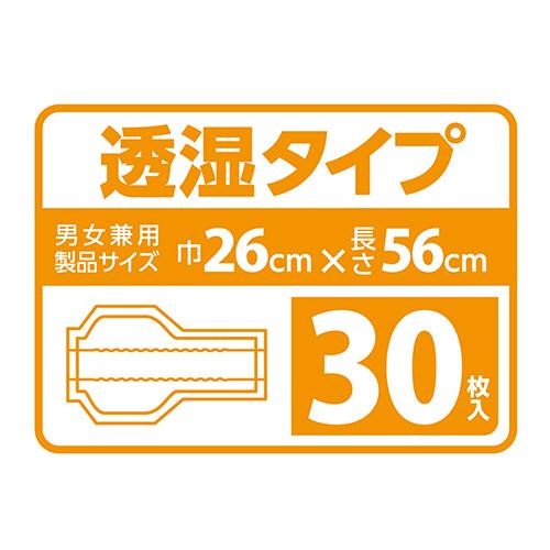 リブドゥコーポレーション　リフレ　サラケアパッド　ワイドロング　１セット（２４０枚：３０枚×８パック）
