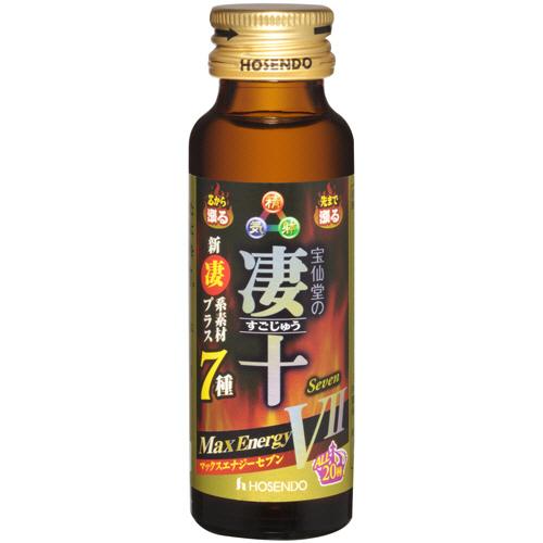 宝仙堂 宝仙堂の凄十 マックスエナジーVII 50mL 瓶 1