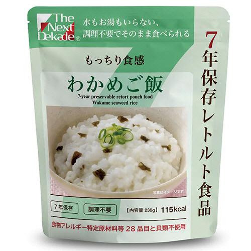 The Next Dekade 7年保存 わかめごはん 50袋 The Next Dekade 7年保存レトルト食品 わかめご飯 1