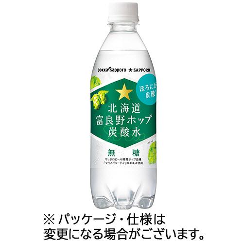 ポッカサッポロ　北海道富良野ホップ炭酸水　５００ｍＬ　ペットボトル　１セット（４８本：２４本×２ケース）（Yahoo!・ぱーそなるたのめーる）