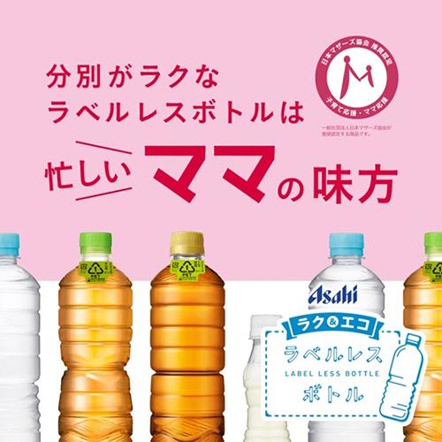 アサヒ おいしい水 アサヒ飲料 おいしい水 天然水 ラベルレス