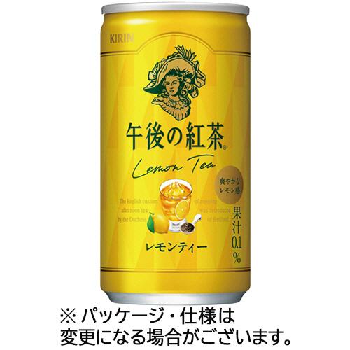 キリンビバレッジ　午後の紅茶　レモンティー　１８５ｇ　缶　１ケース（２０本） | 午後の紅茶