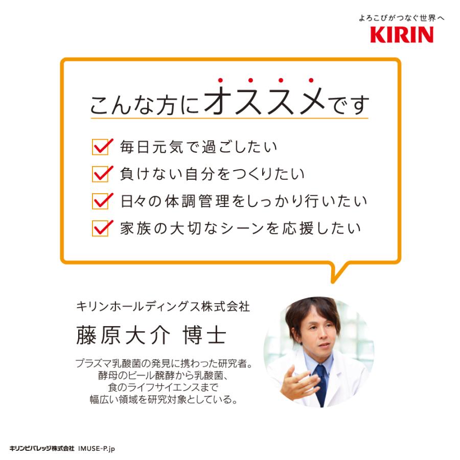 キリンビバレッジ イミューズ 水 500ml ペットボトル 1セット(48本:24本×2ケース)|tanomail|04