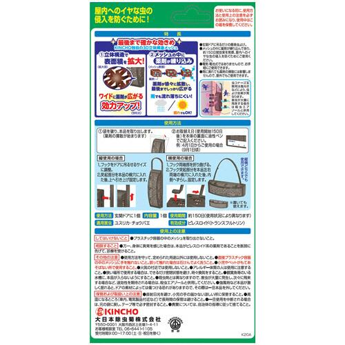 キャンセル 大日本除蟲菊 １セット ８個 ぱーそなるたのめーる 通販 Paypayモール ｋｉｎｃｈｏ 虫