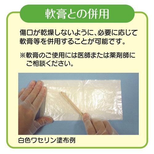 白十字 モイスキンパッド1530（滅菌済） 15×30cm 1セット