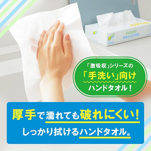 ネピア 王子ネピア ネピア 激吸収ハンドタオル 100組／箱 1セット