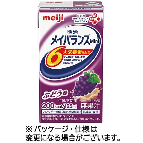 明治　メイバランスＭｉｎｉ　ぶどう味　１２５ｍＬ　紙パック　１ケース（２４本）（お取寄せ品)