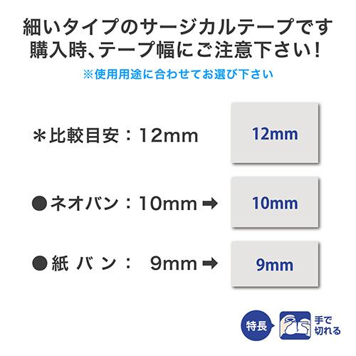 ニチバン　紙バン　Ｎｏ．９−１０　９ｍｍ×１０ｍ　Ｐ９１０　１セット（２００巻：１０巻×２０箱）｜tanomail｜05