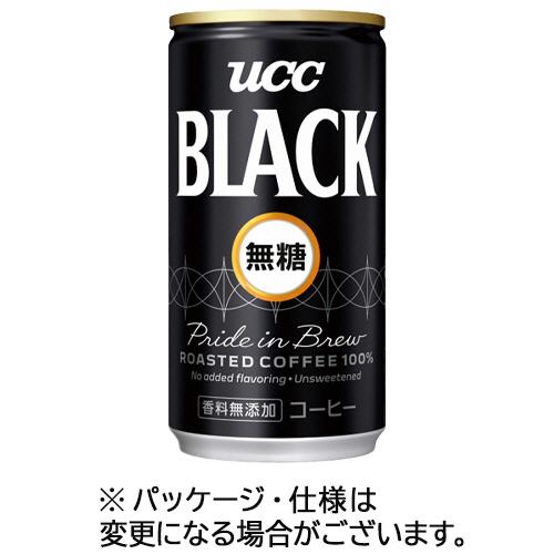 UCC ブラック無糖 185g 缶 1ケース（30本