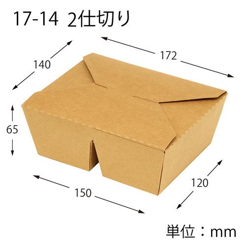 シモジマ　食品容器　ペーパーランチＢＯＸ　２仕切　１７−１４　＃００４４９０４２５　１セット（３００枚：５０枚×６パック）（お取寄せ品)_3
