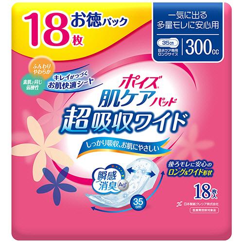 日本製紙クレシア ポイズ 肌ケアパッド 超吸収ワイド 一気に出る多量 